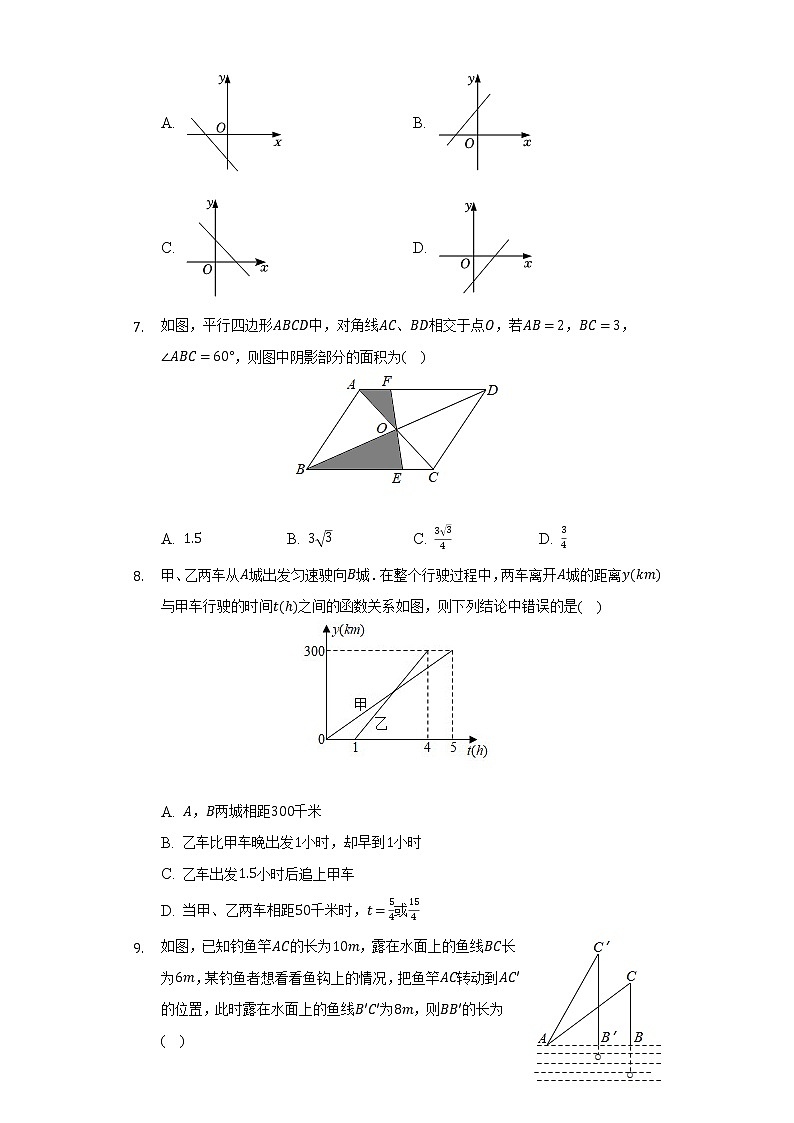 2021-2022学年湖北省随州市随县八年级（下）期末数学试卷（word版含解析）第2页