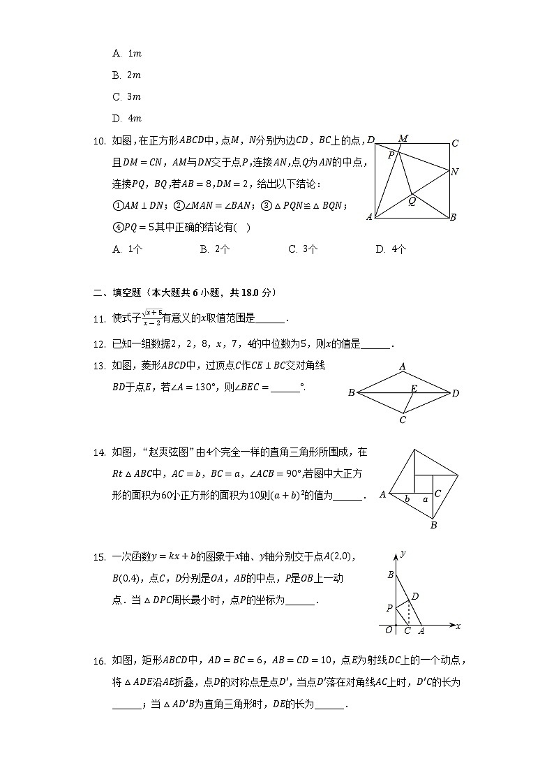 2021-2022学年湖北省随州市随县八年级（下）期末数学试卷（word版含解析）第3页