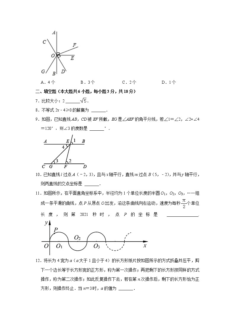 2021-2022学年江西省赣州市寻乌县七年级（下）期末数学试卷第2页