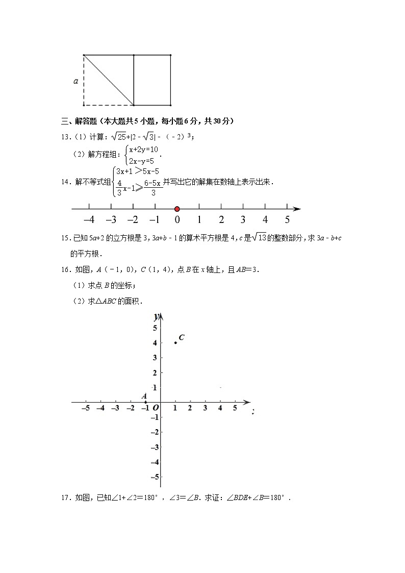 2021-2022学年江西省赣州市寻乌县七年级（下）期末数学试卷第3页