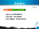 12.5 分式方程的应用 教学课件