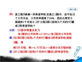 12.5 分式方程的应用 教学课件