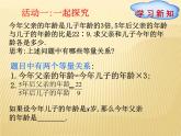 12.5 分式方程的应用（第2课时）课件