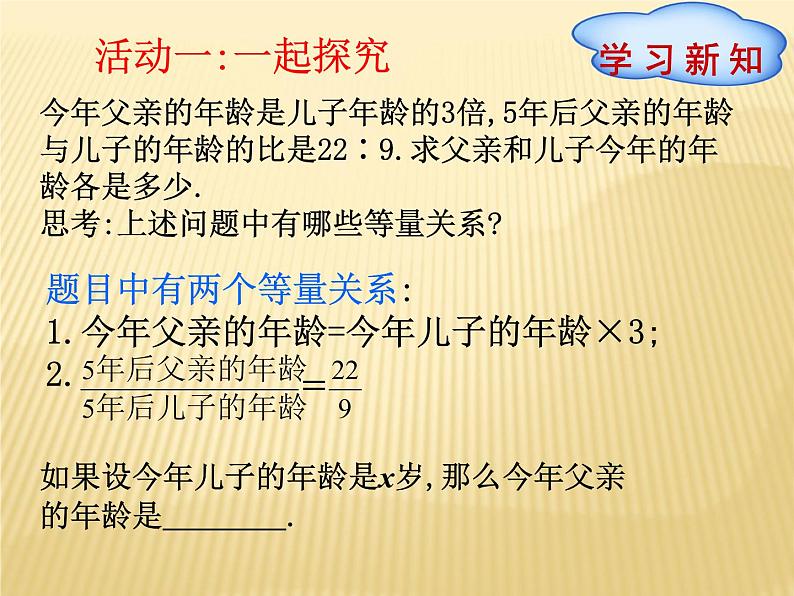 12.5 分式方程的应用（第2课时）课件第4页