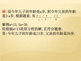 12.5 分式方程的应用（第2课时）课件