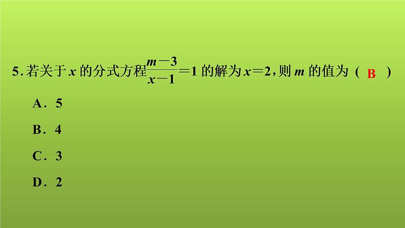 2022年中考数学人教版一轮复习讲练课件：专项测评卷(二)方程与不等式第6页