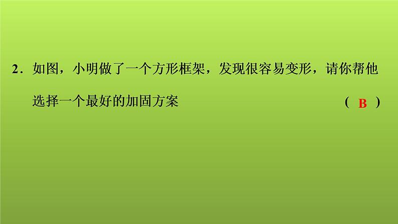 2022年中考数学人教版一轮复习讲练课件：专项测评卷(五)三角形第3页