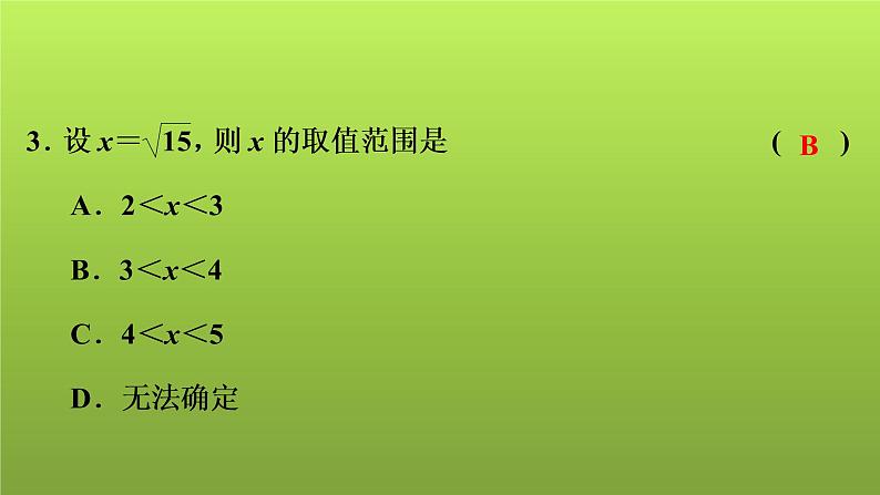 2022年中考数学人教版一轮复习讲练课件：专项测评卷(一)数与式04