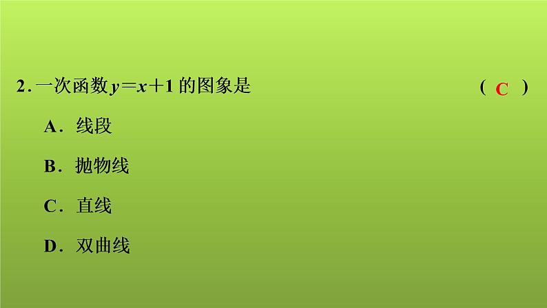 2022年中考数学人教版一轮复习讲练课件：专项测评卷(三)函数03