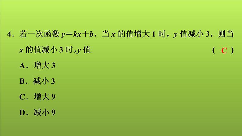 2022年中考数学人教版一轮复习讲练课件：专项测评卷(三)函数05