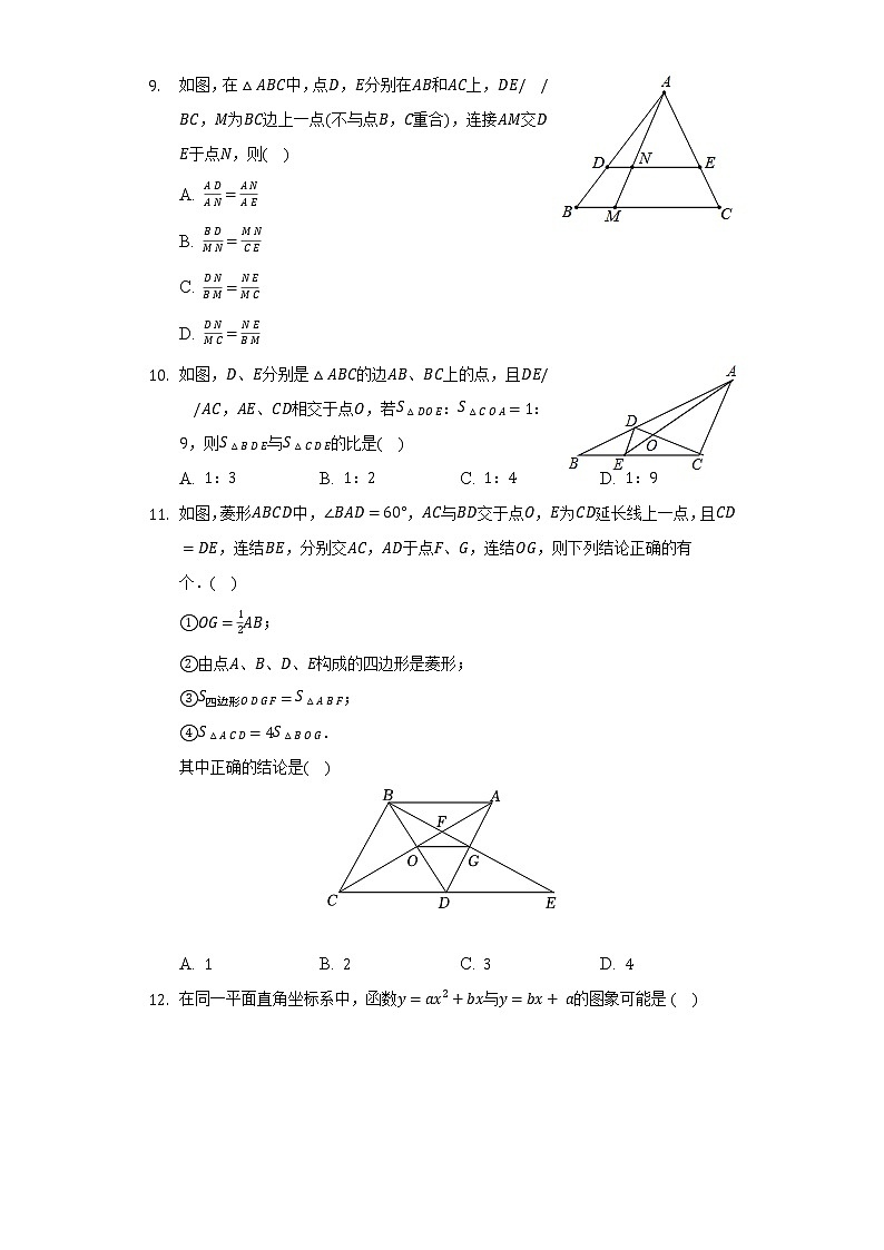 浙教版初中数学九年级上册期末测试卷（标准困难）（含答案解析）03
