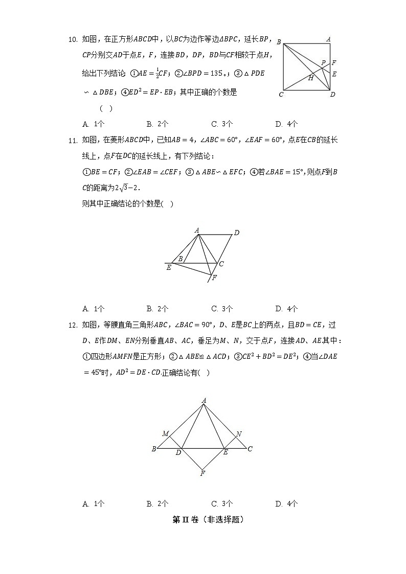 浙教版初中数学九年级上册期末测试卷（困难）（含答案解析）03