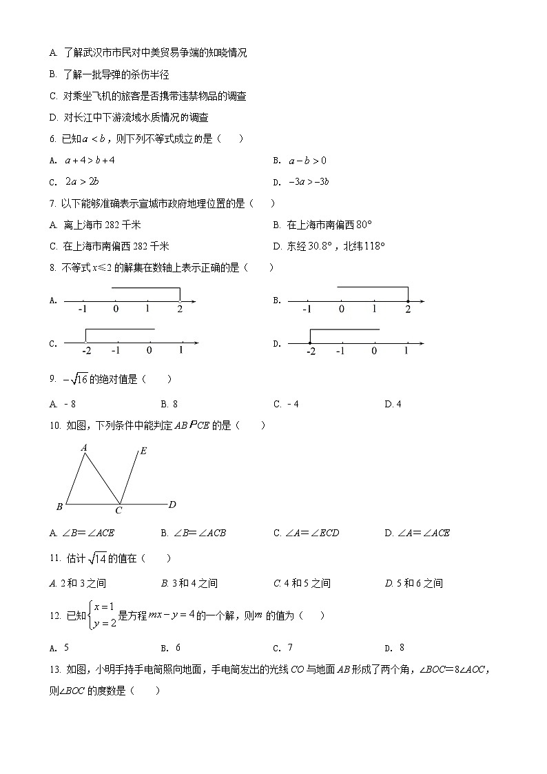 河北省承德市高新区2021-2022学年七年级下学期期末考试数学试题(word版含答案)02