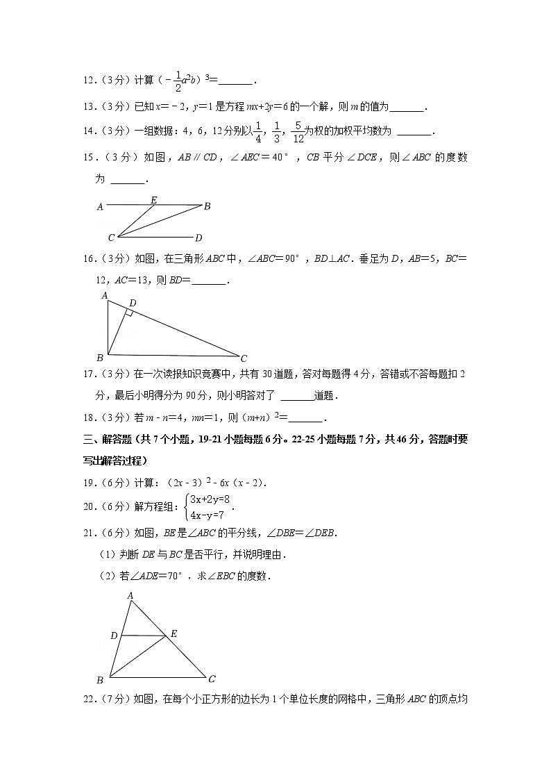 湖南省邵阳市隆回县2021-2022学年七年级下学期期末数学试卷(word版含答案)03