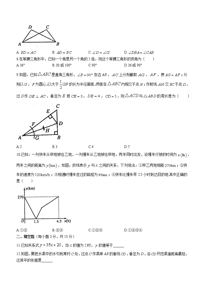 河南省平顶山市2021-2022学年七年级下学期期末数学试题(word版含答案)02