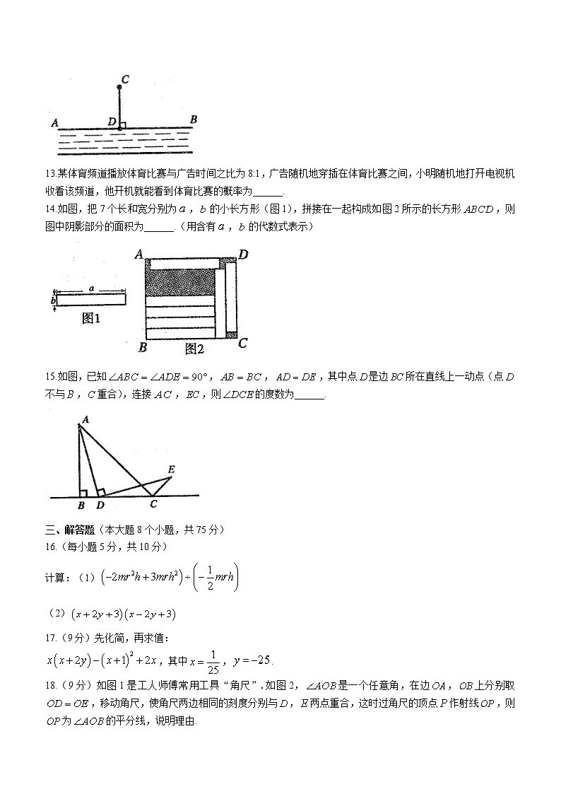 河南省平顶山市2021-2022学年七年级下学期期末数学试题(word版含答案)03
