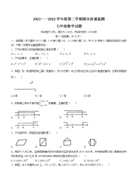 河北省承德市兴隆县2021-2022学年七年级下学期期末数学试题(word版含答案)