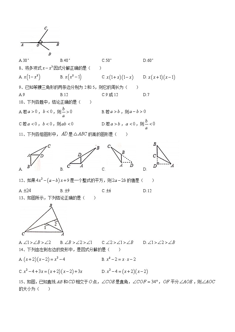 河北省承德市兴隆县2021-2022学年七年级下学期期末数学试题(word版含答案)02