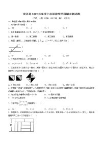 海南省省直辖县级行政单位澄迈县2021-2022学年七年级下学期期末数学试题(word版含答案)