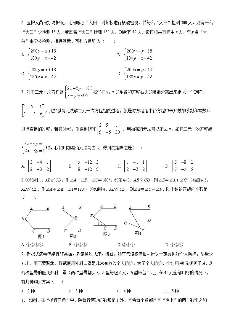贵州省铜仁市2021-2022学年七年级下学期期末数学试题(word版含答案)02