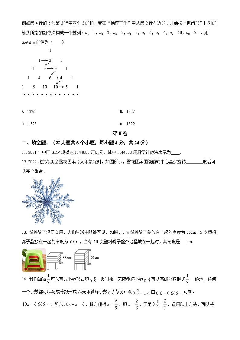 贵州省铜仁市2021-2022学年七年级下学期期末数学试题(word版含答案)03