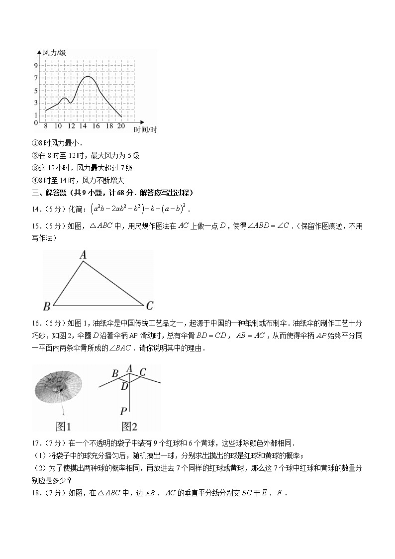 陕西省咸阳市乾县2021-2022学年七年级下学期期末数学试题(word版含答案)03