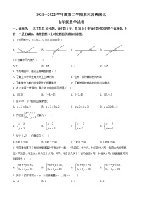 广东省江门市恩平市2021-2022学年七年级下学期期末数学试题(word版含答案)