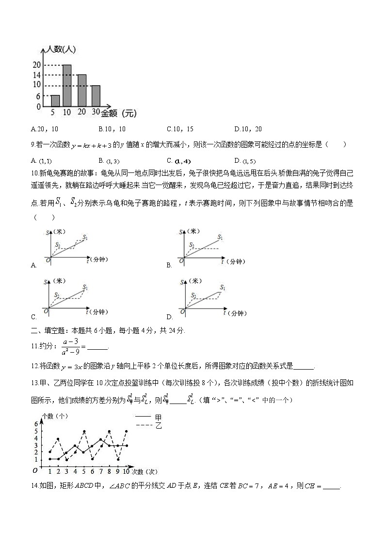 福建省泉州市2021-2022学年八年级下学期期末数学试题(word版含答案)第2页