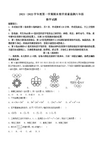 山东省滨州市阳信县2021-2022学年八年级上学期期末数学试题(word版含答案)