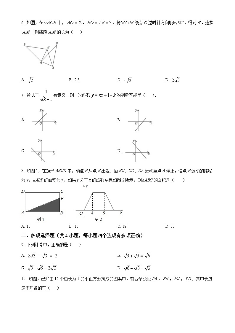 山东省潍坊市高密市2021-2022学年八年级下学期期末数学试题(word版含答案)第2页