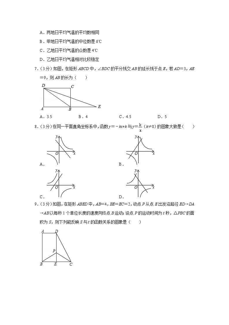 河南省驻马店市新蔡县2021-2022学年八年级下学期期末数学试卷(word版含答案)第2页