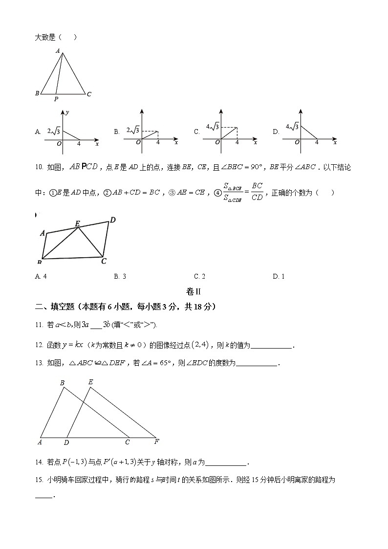 浙江省丽水市龙泉市2021-2022学年八年级上学期期末数学试题(word版含答案)第2页