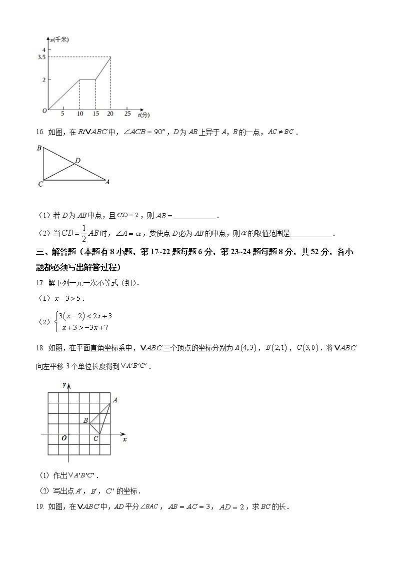 浙江省丽水市龙泉市2021-2022学年八年级上学期期末数学试题(word版含答案)第3页
