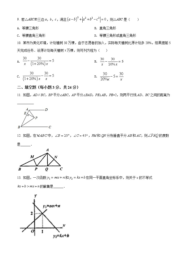 辽宁省铁岭市昌图县2021-2022学年八年级下学期期末数学试题(word版含答案)第2页