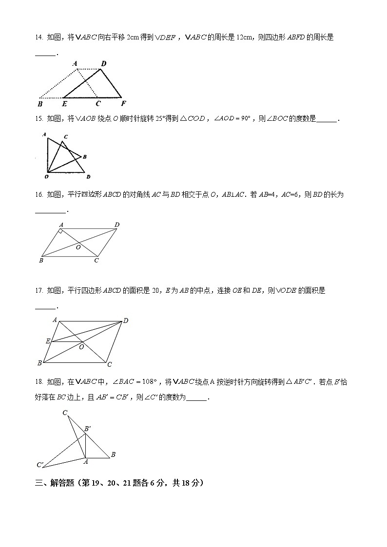 辽宁省铁岭市昌图县2021-2022学年八年级下学期期末数学试题(word版含答案)第3页