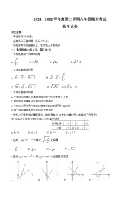 黑龙江省牡丹江市2021-2022学年八年级下学期期末数学试题(word版含答案)