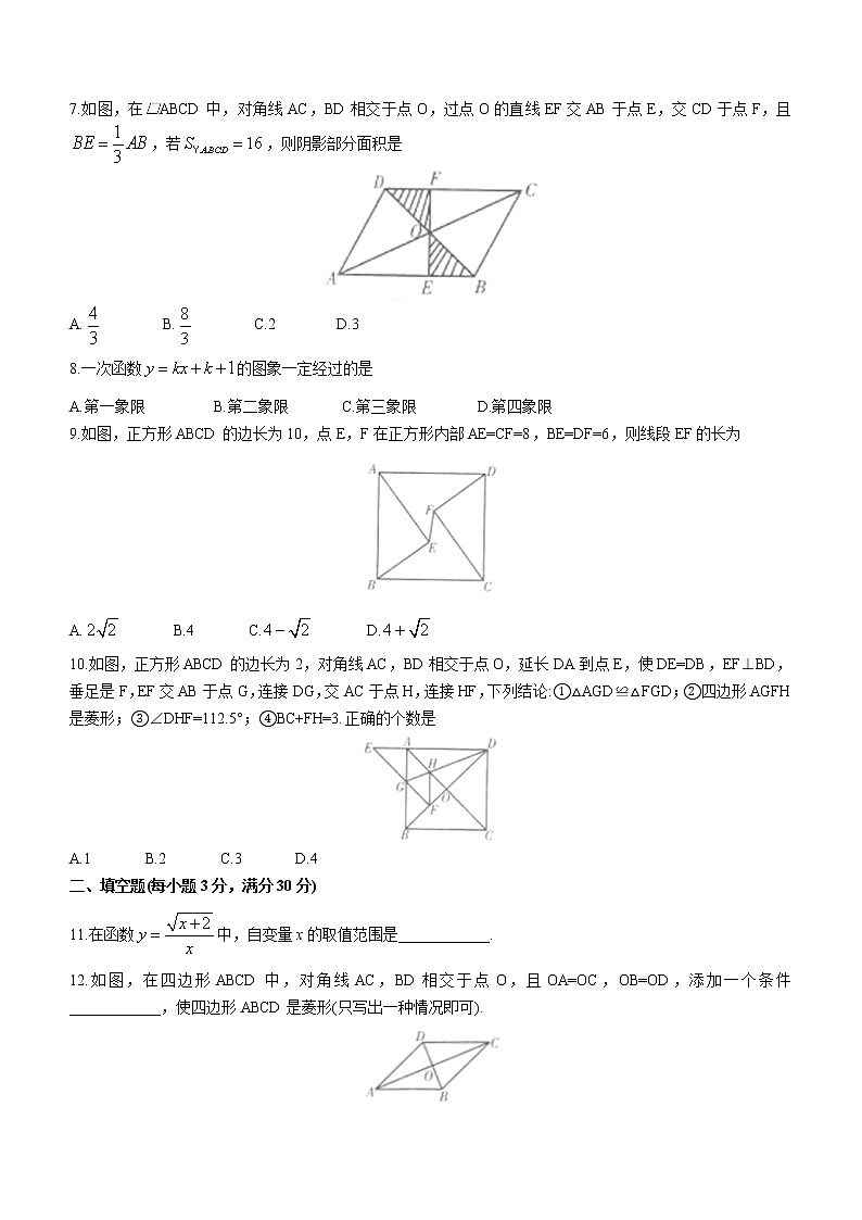 黑龙江省牡丹江市2021-2022学年八年级下学期期末数学试题(word版含答案)第2页