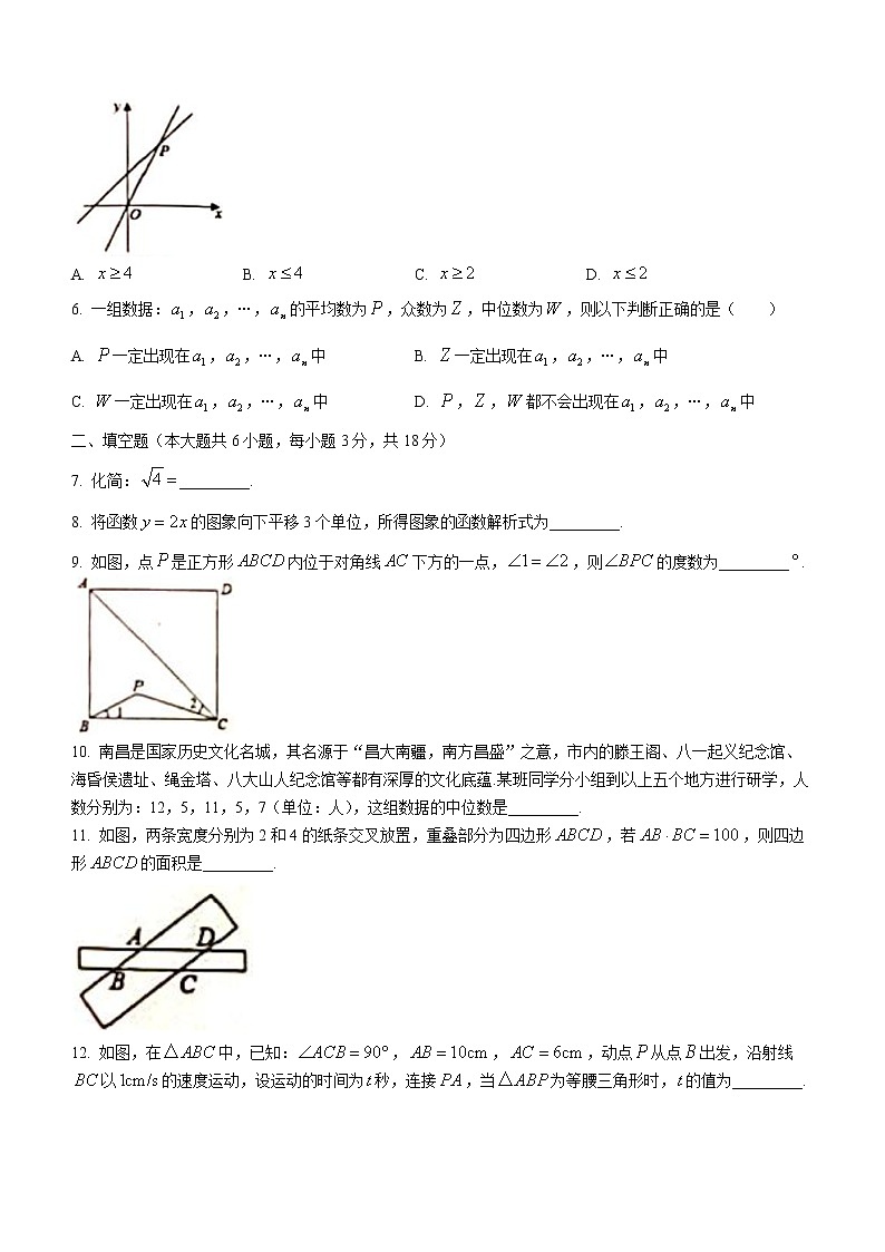 江西省宜春市高安市2021-2022学年八年级下学期期末数学试题(word版含答案)02