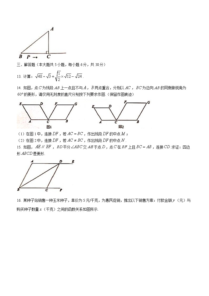 江西省宜春市高安市2021-2022学年八年级下学期期末数学试题(word版含答案)03