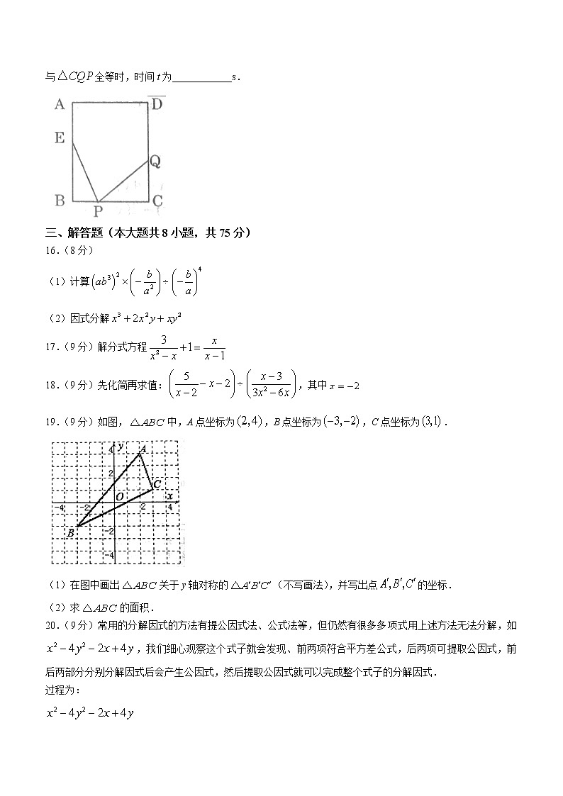 河南省商丘市柘城县2021-2022学年八年级上学期期末数学试题2(word版含答案)03