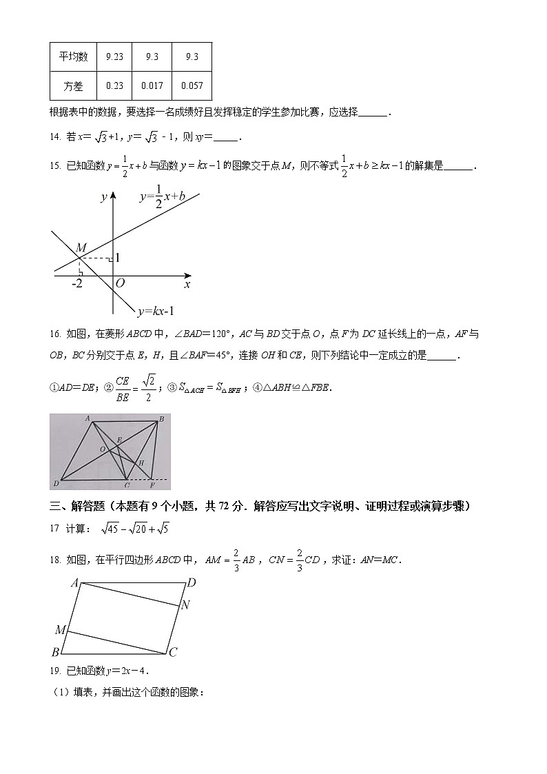 广东省广州市花都区2021-2022学年八年级下学期期末数学试题(word版含答案)03