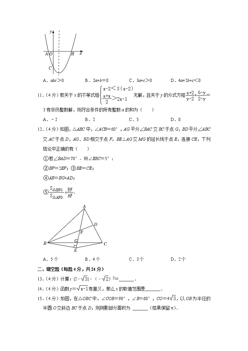 重庆市渝中区巴蜀中学2021-2022学年八年级下学期期末数学试卷(word版含答案)第3页