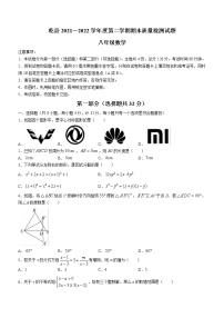 陕西省咸阳市乾县2021-2022学年八年级下学期期末数学试题(word版含答案)