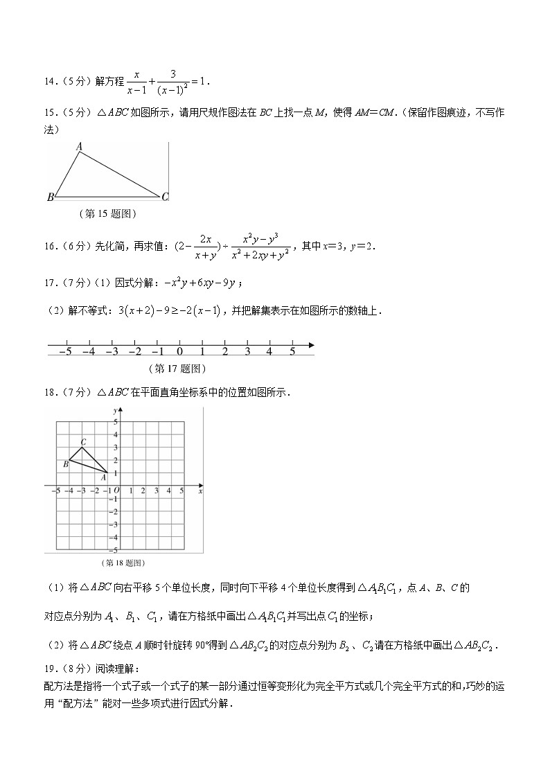 陕西省咸阳市乾县2021-2022学年八年级下学期期末数学试题(word版含答案)03