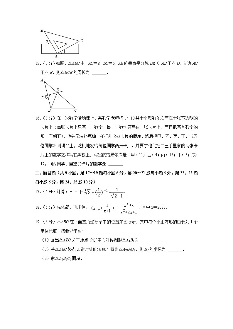 湖南省长沙市开福区青竹湖湘一外国语学校2021-2022学年八年级下学期期末数学试卷(word版含答案)03