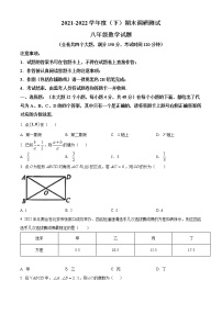 重庆市沙坪坝区2021-2022学年八年级下学期期末数学试题(word版含答案)