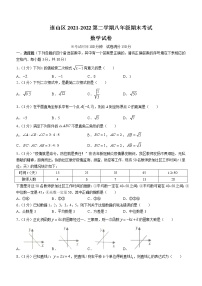 辽宁省葫芦岛市连山区2021-2022学年八年级下学期期末数学试题(word版含答案)