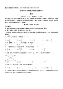 四川省乐山市2021-2022学年八年级下学期期末数学试题(word版含答案)