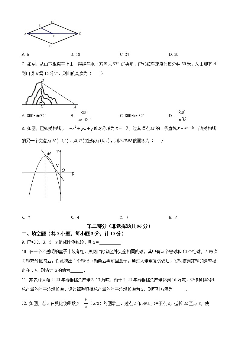 陕西省咸阳市武功县2021-2022学年九年级上学期期末数学试题(word版含答案)02