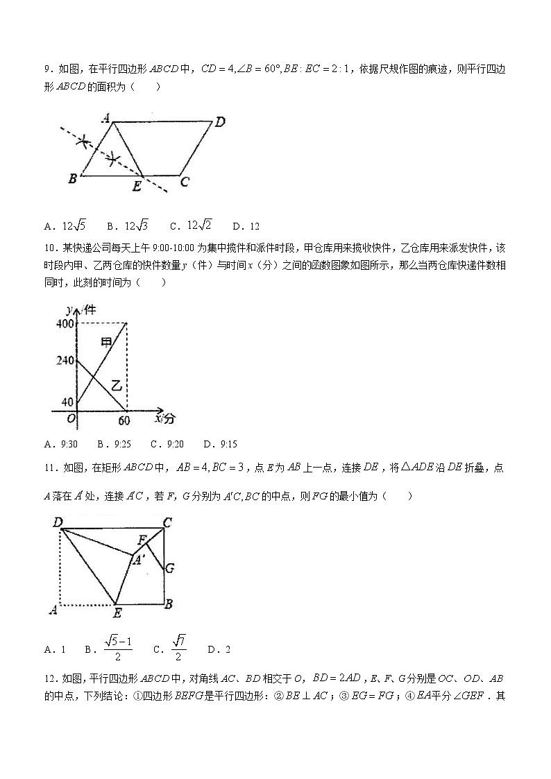 广西玉林地区2021-2022学年八年级下学期期末考试数学试题(word版含答案)第2页